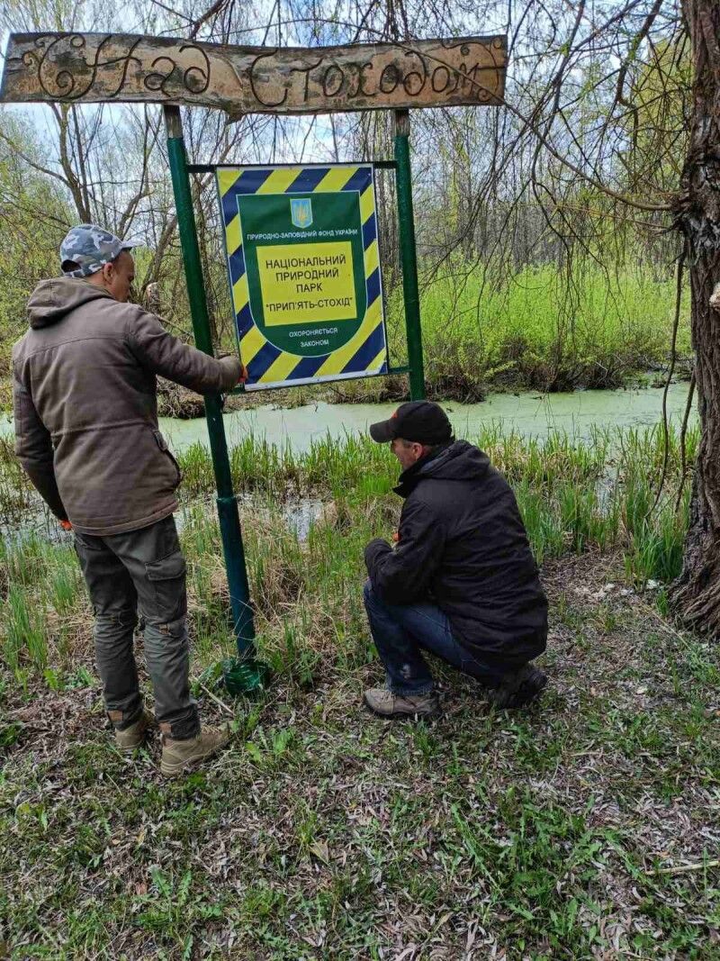 Фото: НПП «Прип’ять–Стохід».