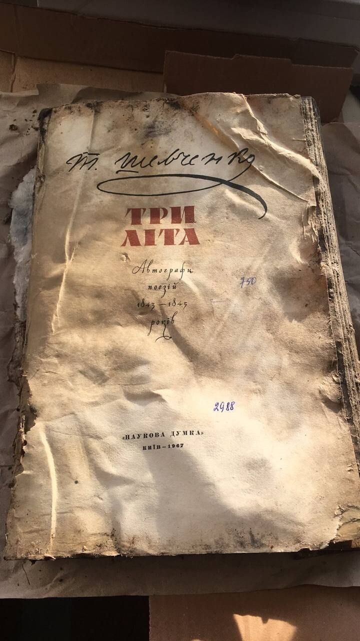 Книга «Три літа» пройшла через справжнє пекло.