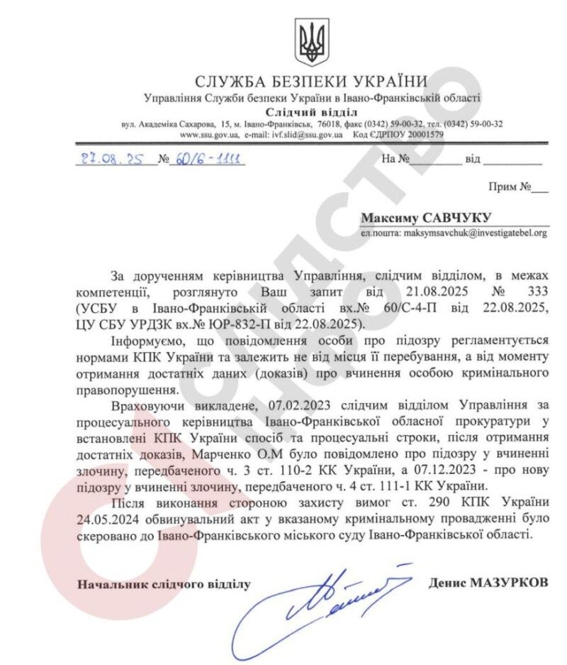 СБУ оголосила підозру Оксані Марченко майже через рік після того, як екстелеведуча покинула Україну.