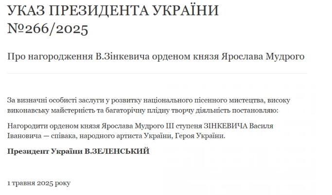 Фотоскрін: president.gov.ua.