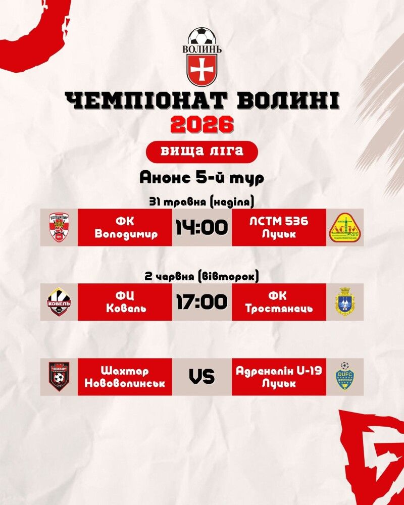 Прийдіть і повболівайте за своїх! Фотоскрін: ffv.org.ua.