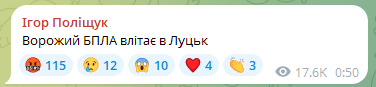 Фото: Телеграм-канал Ігоря ПОЛІЩУКА.