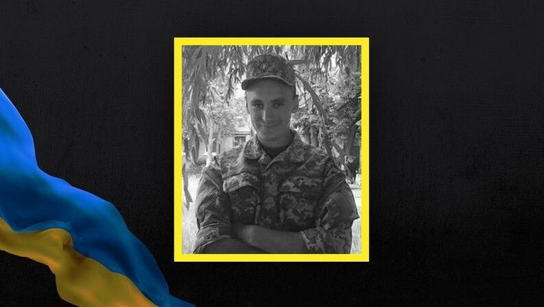 Сергій Ющик.