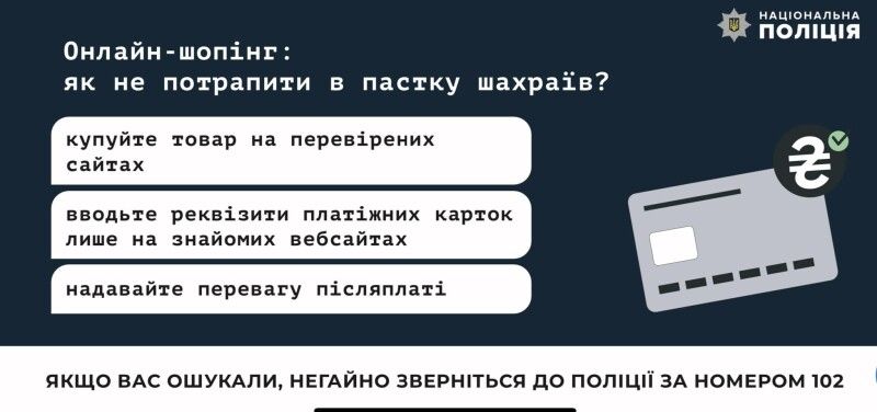 Будьте обережні! Фотоколаж із фейсбук-сторінки Поліції Рівненської області.