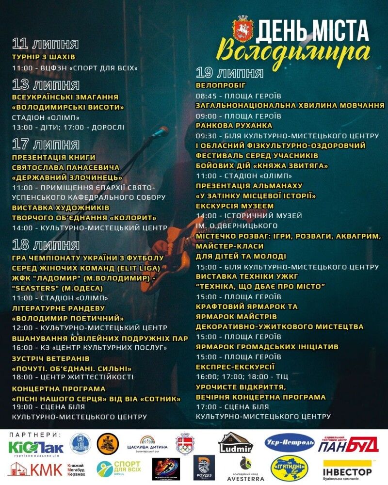 Заходьте – не пошкодуєте! Фотоскрін: volodymyrrada.gov.ua.