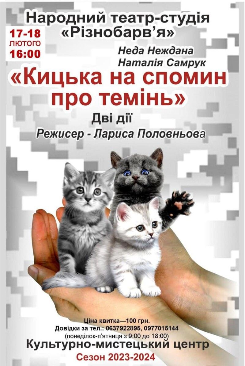 Завітайте!
