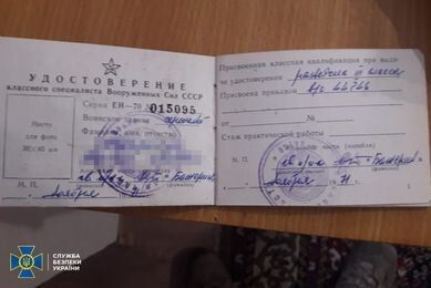 Зраднику та його пособникам загрожує 10 років ув’язнення.