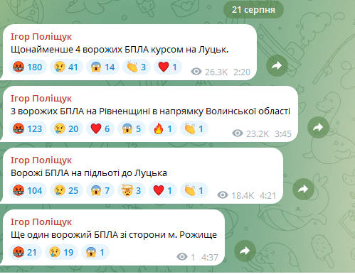 Фото: Телеграм-канал Ігоря ПОЛІЩУКА.
