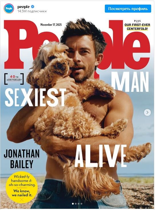 Обкладинка The People із Джонатаном Бейлі.