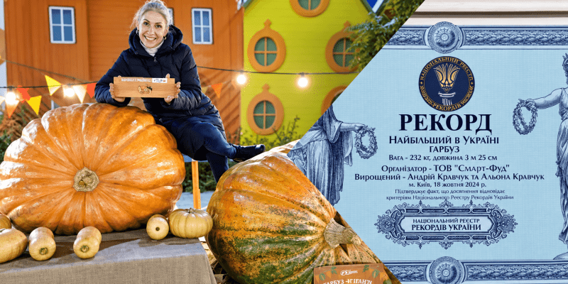 Ось він – український гарбузище-рекордсмен і його власниця Альона Кравчук!