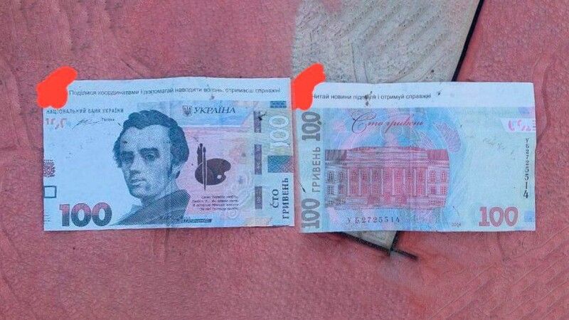 Листівки у вигляді 100-гривневих купюр, які рашисти скинули з безпілотника.