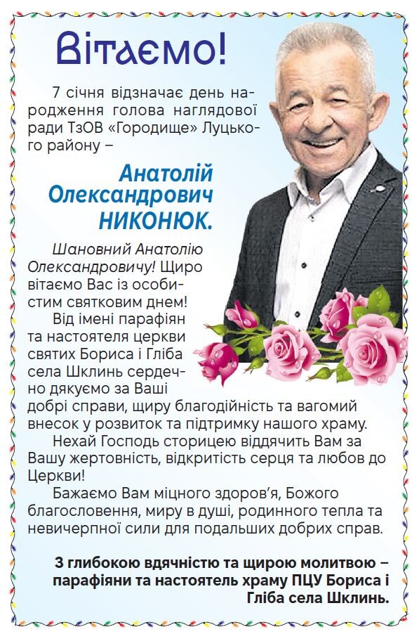 Фотоскрін: volyn.com.ua.