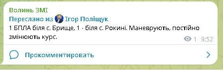 Фотоскрін: Телеграм-канал Ігоря Поліщука.