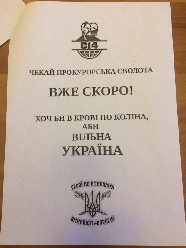 Отакої! Фото court.gov.ua.