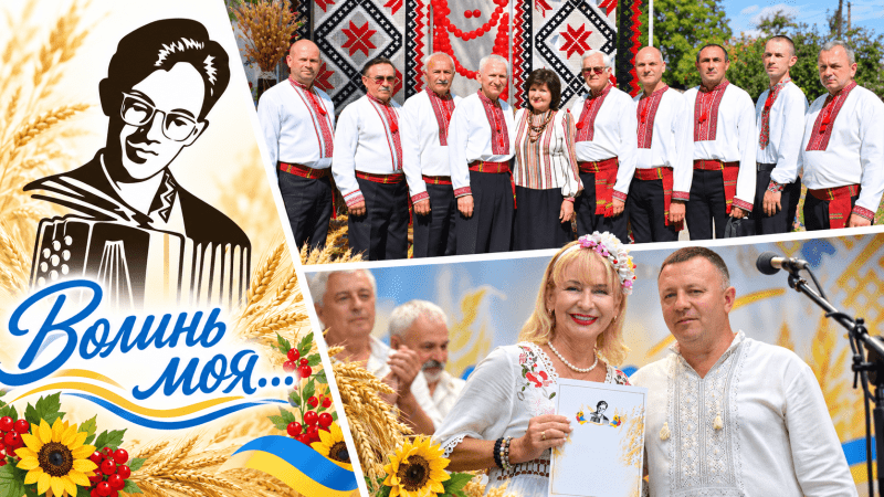 Народна аматорська чоловіча хорова капела Горохівського НД «Просвіта» Горохівської територіальної громади (керівник Тамара Мельник). Внизу – міський голова Горохова Віктор Годик нагороджує гостю фестивалю – народну артистку України Світлану Мирводу.