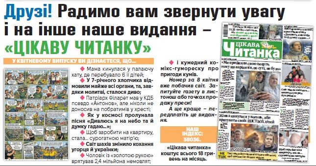 Фотоскрін: volyn.com.ua.