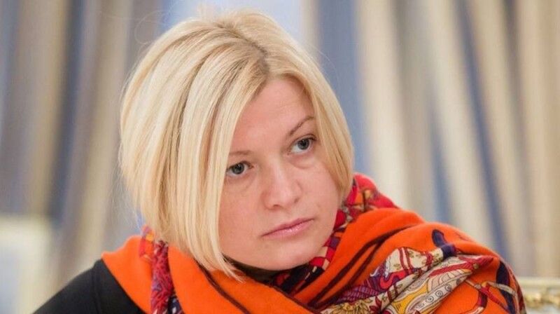 Ірина Геращенко.