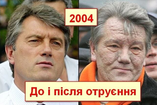 «Російська розвідка додала в його їжу хімічну речовину – діоксин, коли він був кандидатом  у президенти та виступав за інтеграцію України із Заходом», – зазначено у документі.