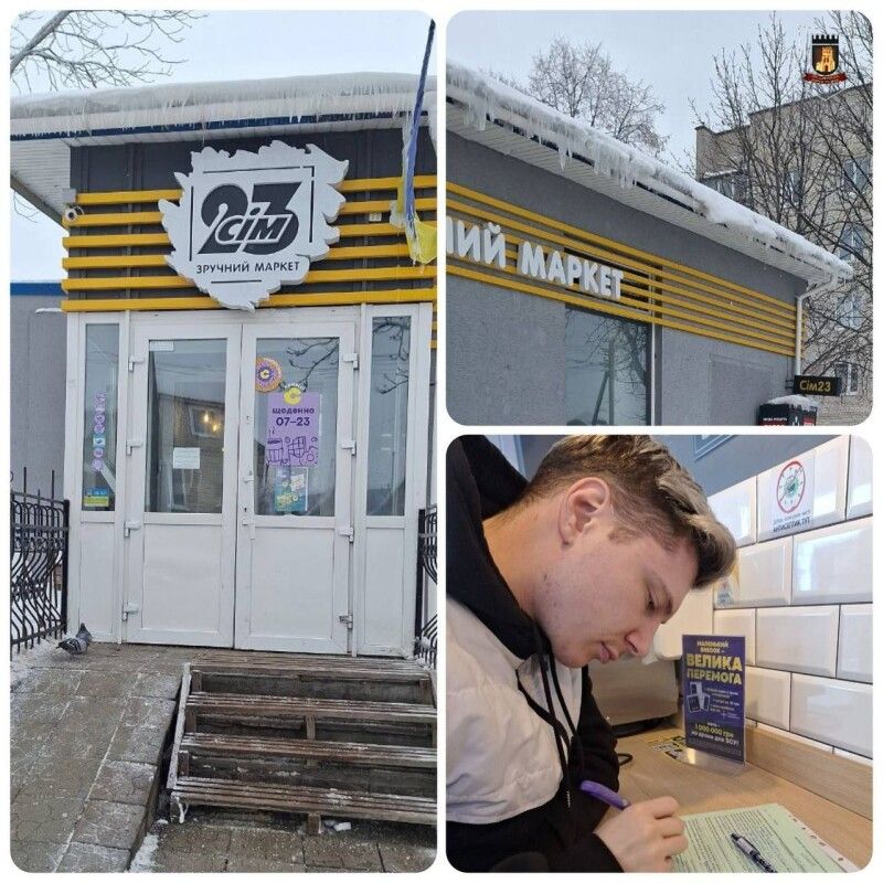 На керуючого магазину «Сім 23. Зручний маркет» складено протокол.