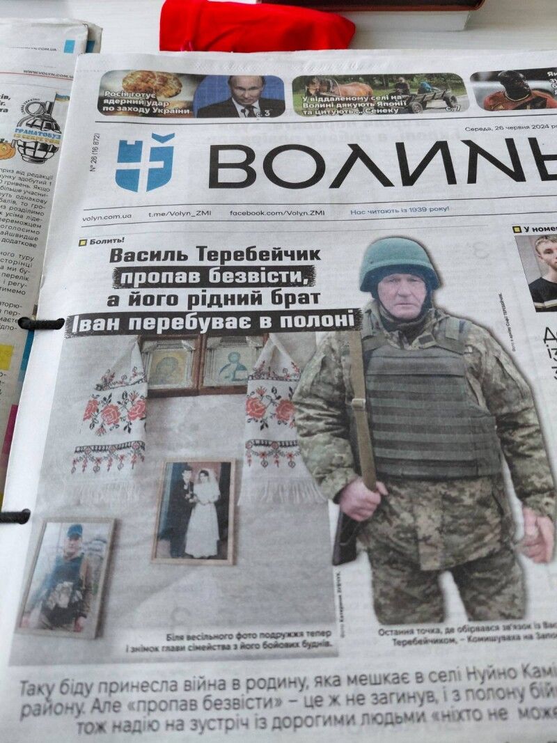 Фрагмент публікації в газеті «Волинь» в номері за 26 червня 2024 року.
