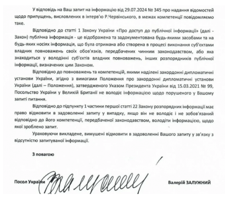 Фотоскрін листа-відповіді Валерія Залужного на запит hromadske.ua. Фото – hromadske.ua.