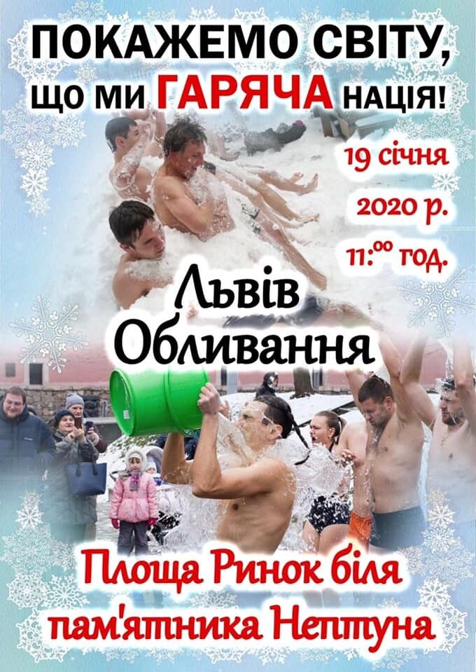 Прийди та загартуй свій дух!
