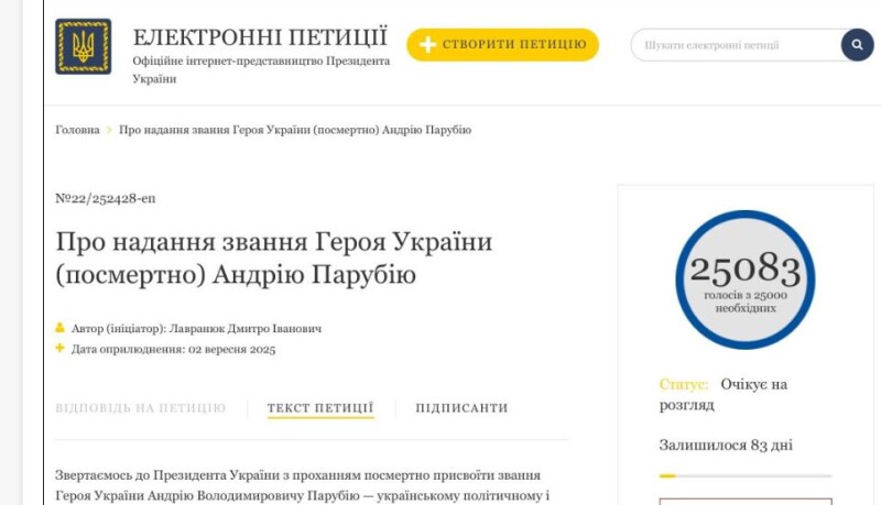 Фотоскрін: eurosolidarity.org.