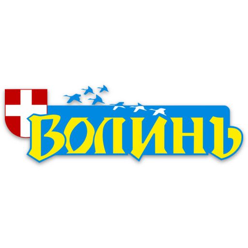 Мужні воїни в молитві перед святим покровителем.