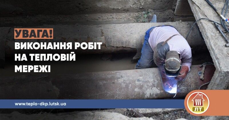 На проспекті Відродження у Луцьку розпочинаються демонтажні роботи.