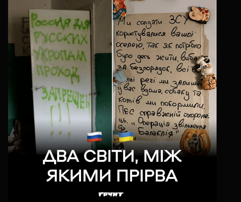 Відчуйте різницю!
