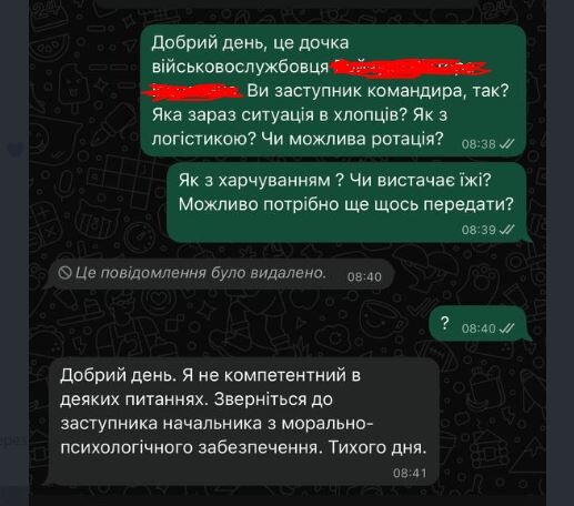 Фрагмент переписки родини військовослужбовця з представником підрозділу. Фотоскрін: volyn.com.ua.