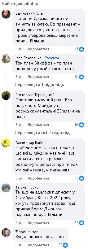 Фотоскрін із фейсбук-сторінки Юрія ЛУЦЕНКА.