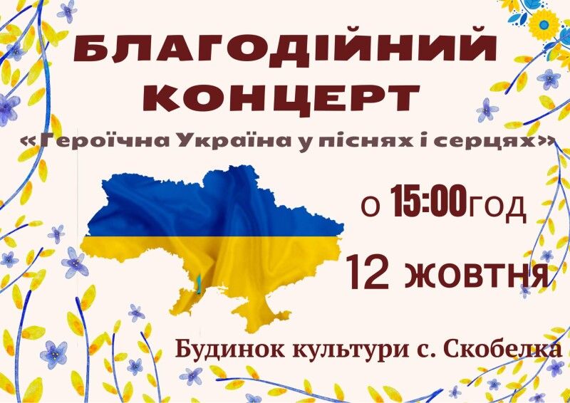 Фото: Горохівська міська територіальна громада.