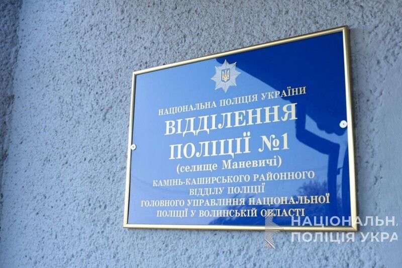Фото: vl.npu.gov.ua.