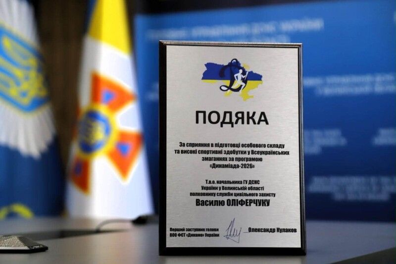 Фото: ДСНС Волині.