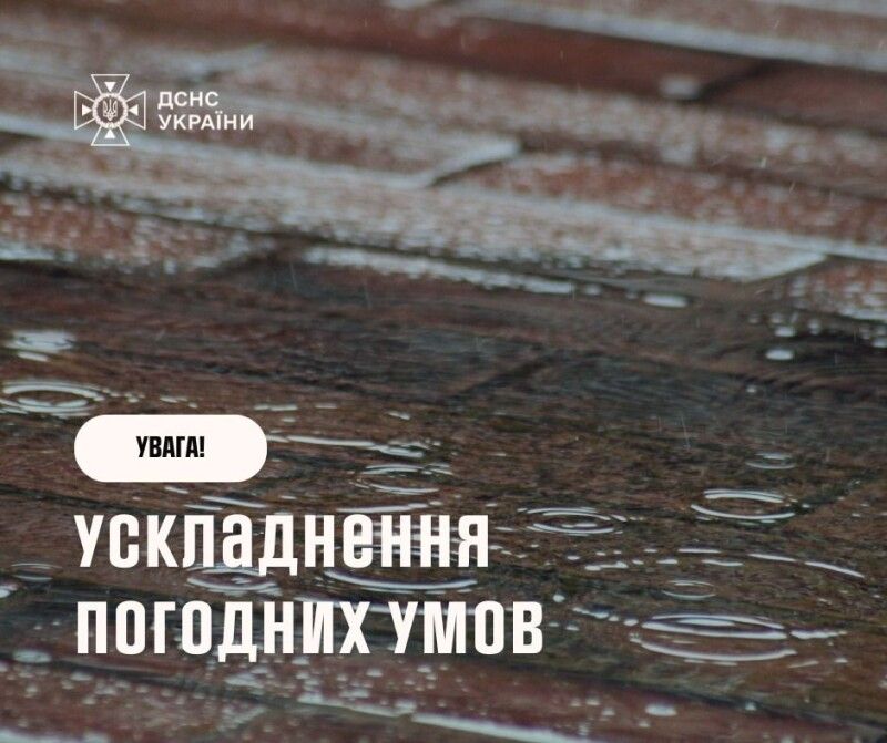 Парасоля завтра точно знадобиться!