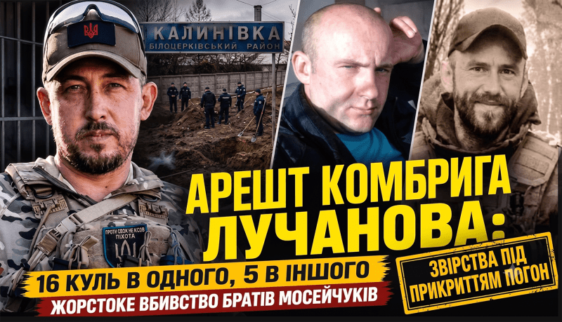 У справі убивства братів Максима і Романа Мосійчуків затримано 9 військовослужбовців, включно  із командиром батальйону 155-ї ОМБр Долголенком (всі троє – на фото).