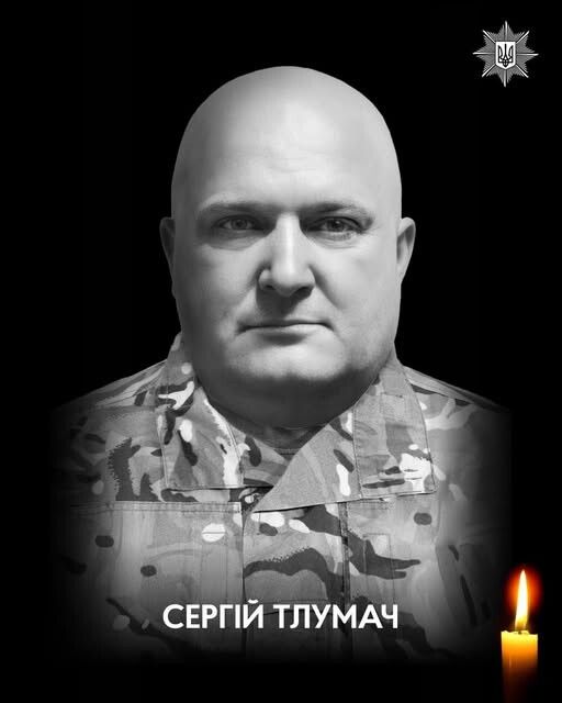 Майор Сергій ТЛУМАЧ залишився вірним присязі та обов’язку до останнього подиху. Фото: Пресслужба Нацполіції у Волинській області.
