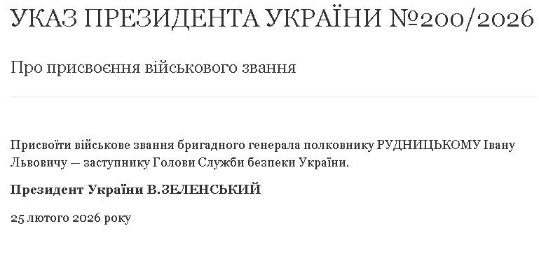 Фотоскрін: president.gov.ua.