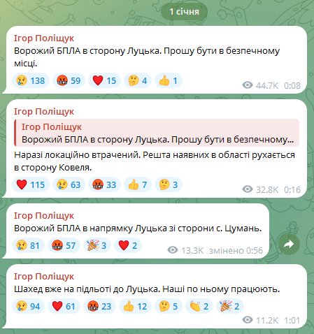 Фотоскрін: Телеграм-канал Ігоря Поліщука.