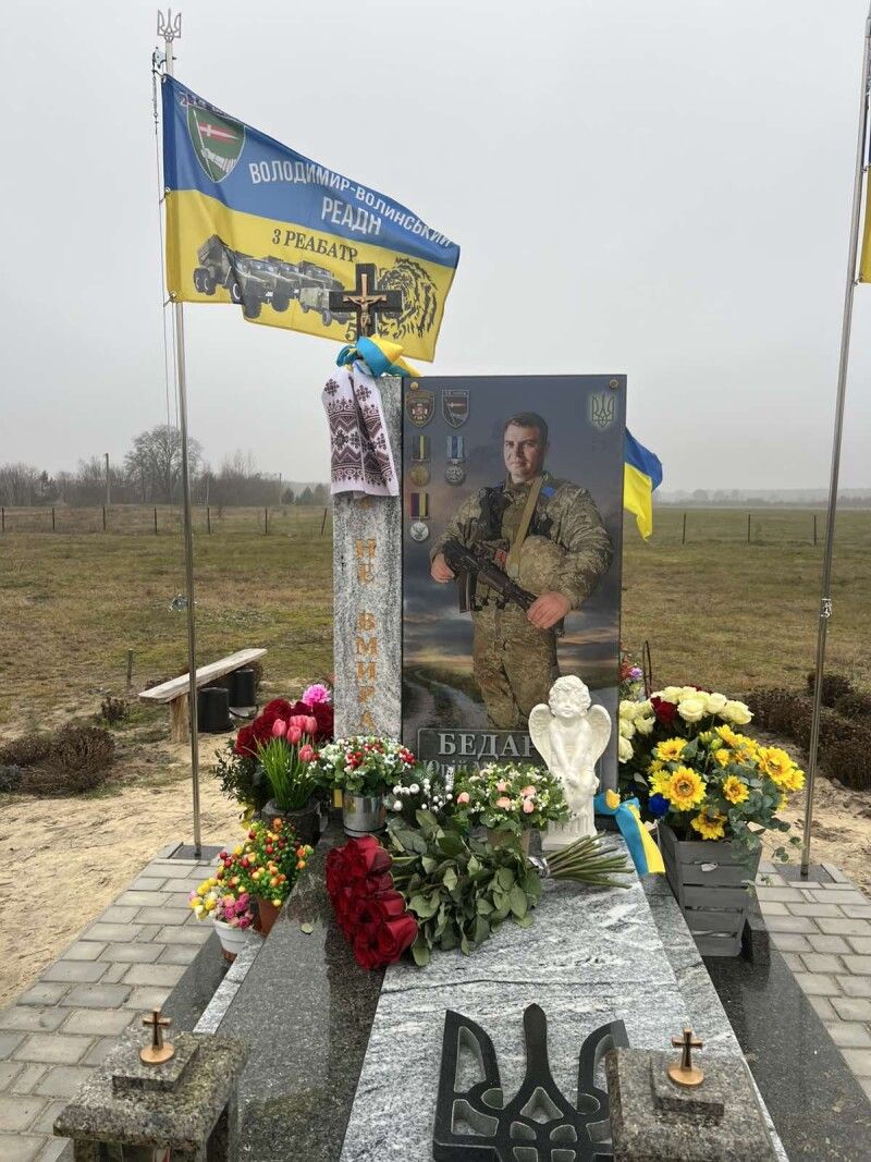 Похоронили Юрія Бедарева в його рідних Гірках.