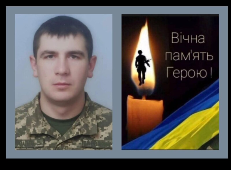 Вічна пам’ять і слава Герою! Фото: Любешівська селищна рада.