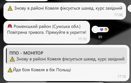 Фотоскрін: ППО – «МОНІТОР».