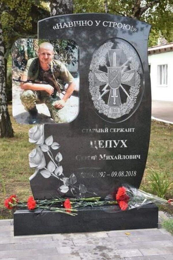 Подвиг Сергія Цепуха у місті Дніпро вшанували пам’ятником.