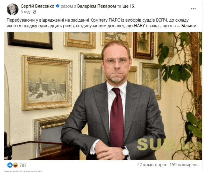 Сергій ВЛАСЕНКО. Фотоскрін: pravda.com.ua.