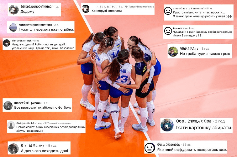 Шок! Фотоколаж: volleyball.ua.