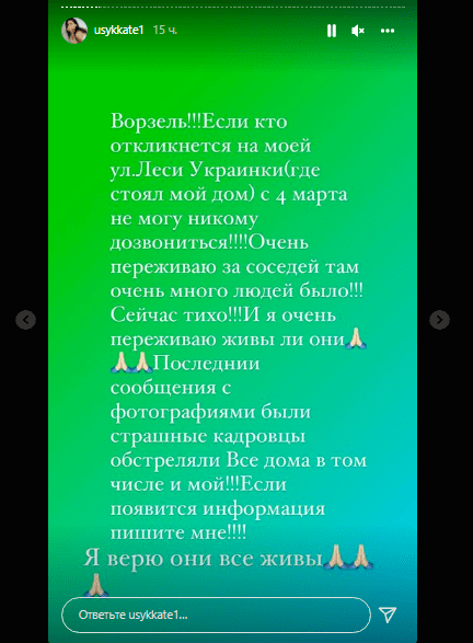 Фото Катерини Усик в Instagram.