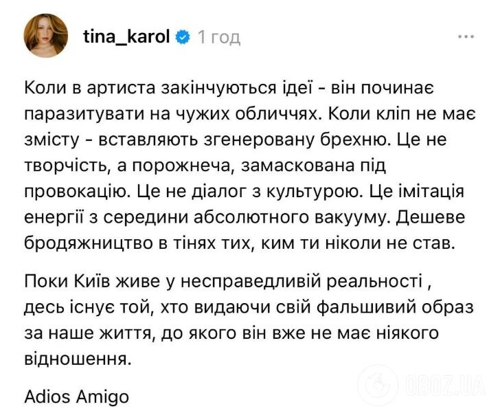 Фотоскрін: obozrevatel.com.