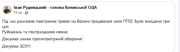 Фотоскрін: Іван Рудницький - голова Волинської ОДА.