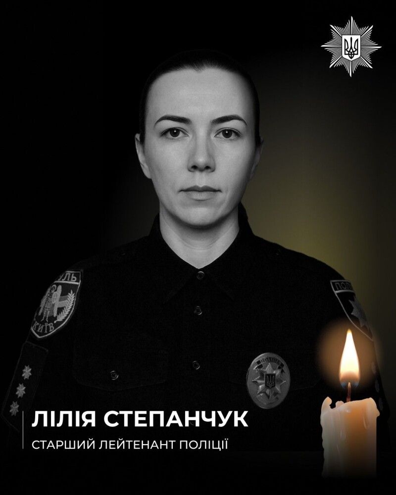 Вічна пам'ять.